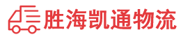 潮州到富拉尔基区物流公司